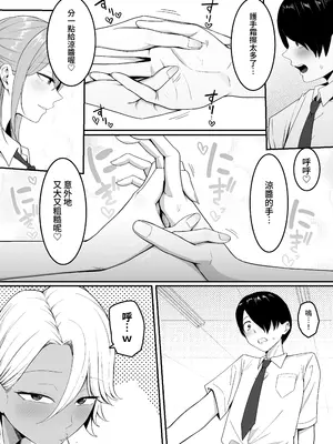 [しらすどん] 淫魔の餌係になりました。 [中国翻訳] [無修正]_05