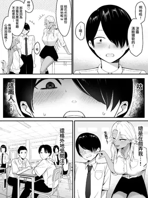[しらすどん] 淫魔の餌係になりました。 [中国翻訳] [無修正]_06