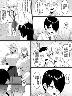 [しらすどん] 淫魔の餌係になりました。 [中国翻訳] [無修正]_38