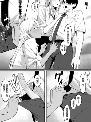 [しらすどん] 淫魔の餌係になりました。 [中国翻訳] [無修正]_18