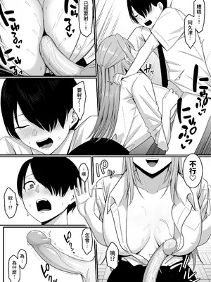 [しらすどん] 淫魔の餌係になりました。 [中国翻訳] [無修正]_31