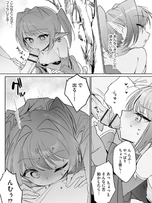 [縦縞キタ] ちっちゃなエルフママ ～低身長エルフと禁断の母子生活～第2話(サイベリアplus Vol.30)_14