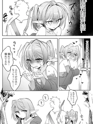 [縦縞キタ] ちっちゃなエルフママ ～低身長エルフと禁断の母子生活～第2話(サイベリアplus Vol.30)_07