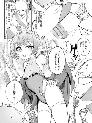 [縦縞キタ] ちっちゃなエルフママ ～低身長エルフと禁断の母子生活～第2話(サイベリアplus Vol.30)_04