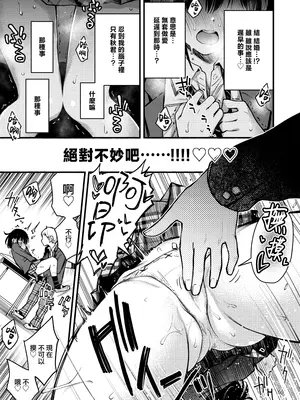 [どじろーブックス (どじろー)] 処女が童貞との初体験で目覚めちゃう話 3｜与处男初体验时觉醒的处女 3 [莉赛特汉化组]_062