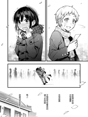 [どじろーブックス (どじろー)] 処女が童貞との初体験で目覚めちゃう話 3｜与处男初体验时觉醒的处女 3 [莉赛特汉化组]_004