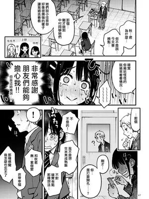 [どじろーブックス (どじろー)] 処女が童貞との初体験で目覚めちゃう話 3｜与处男初体验时觉醒的处女 3 [莉赛特汉化组]_049