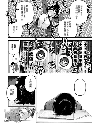 [どじろーブックス (どじろー)] 処女が童貞との初体験で目覚めちゃう話 3｜与处男初体验时觉醒的处女 3 [莉赛特汉化组]_038