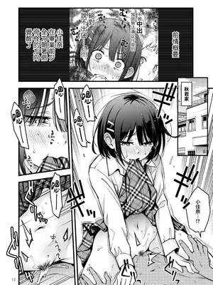 [どじろーブックス (どじろー)] 処女が童貞との初体験で目覚めちゃう話 3｜与处男初体验时觉醒的处女 3 [莉赛特汉化组]_012