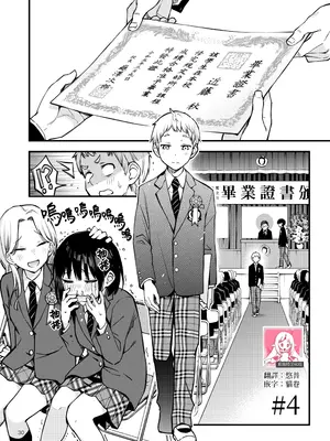 [どじろーブックス (どじろー)] 処女が童貞との初体験で目覚めちゃう話 3｜与处男初体验时觉醒的处女 3 [莉赛特汉化组]_031