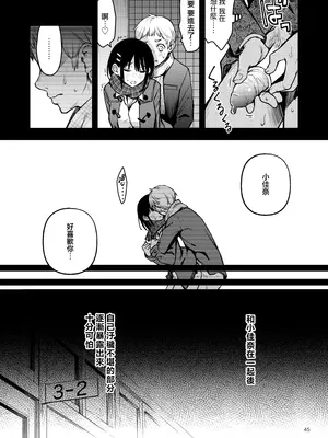 [どじろーブックス (どじろー)] 処女が童貞との初体験で目覚めちゃう話 3｜与处男初体验时觉醒的处女 3 [莉赛特汉化组]_047