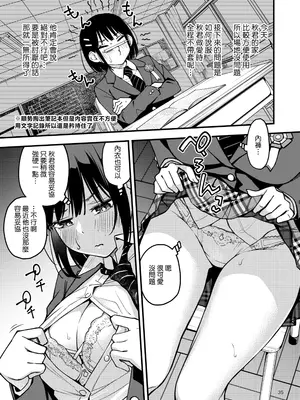 [どじろーブックス (どじろー)] 処女が童貞との初体験で目覚めちゃう話 3｜与处男初体验时觉醒的处女 3 [莉赛特汉化组]_037