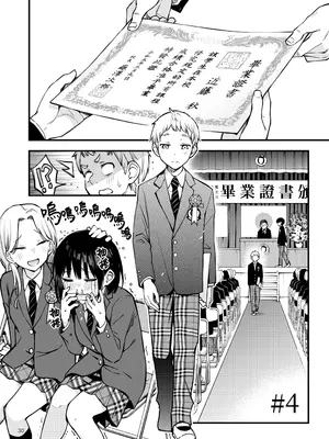 [どじろーブックス (どじろー)] 処女が童貞との初体験で目覚めちゃう話 3｜与处男初体验时觉醒的处女 3 [莉赛特汉化组]_032