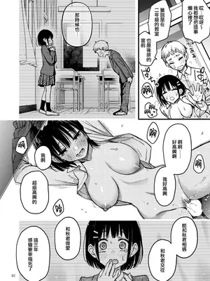 [どじろーブックス (どじろー)] 処女が童貞との初体験で目覚めちゃう話 3｜与处男初体验时觉醒的处女 3 [莉赛特汉化组]_085