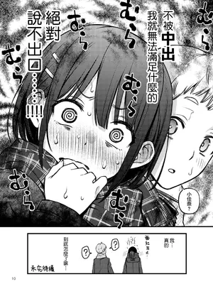 [どじろーブックス (どじろー)] 処女が童貞との初体験で目覚めちゃう話 3｜与处男初体验时觉醒的处女 3 [莉赛特汉化组]_010