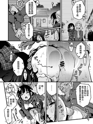 [どじろーブックス (どじろー)] 処女が童貞との初体験で目覚めちゃう話 3｜与处男初体验时觉醒的处女 3 [莉赛特汉化组]_006