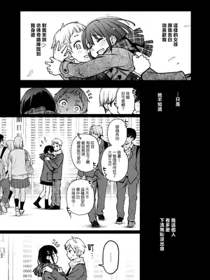 [どじろーブックス (どじろー)] 処女が童貞との初体験で目覚めちゃう話 3｜与处男初体验时觉醒的处女 3 [莉赛特汉化组]_043