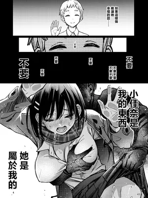 [どじろーブックス (どじろー)] 処女が童貞との初体験で目覚めちゃう話 3｜与处男初体验时觉醒的处女 3 [莉赛特汉化组]_045