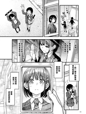 [どじろーブックス (どじろー)] 処女が童貞との初体験で目覚めちゃう話 3｜与处男初体验时觉醒的处女 3 [莉赛特汉化组]_035