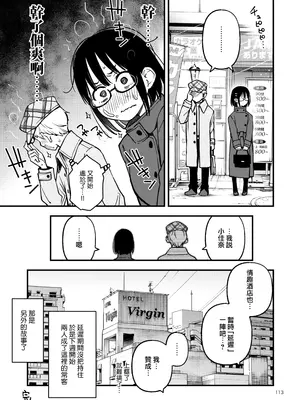 [どじろーブックス (どじろー)] 処女が童貞との初体験で目覚めちゃう話 3｜与处男初体验时觉醒的处女 3 [莉赛特汉化组]_116