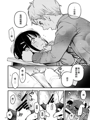 [どじろーブックス (どじろー)] 処女が童貞との初体験で目覚めちゃう話 3｜与处男初体验时觉醒的处女 3 [莉赛特汉化组]_067