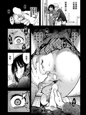 [どじろーブックス (どじろー)] 処女が童貞との初体験で目覚めちゃう話 3｜与处男初体验时觉醒的处女 3 [莉赛特汉化组]_046