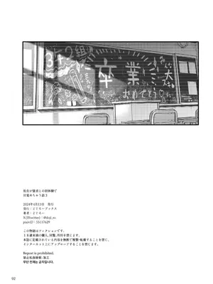 [どじろーブックス (どじろー)] 処女が童貞との初体験で目覚めちゃう話 3｜与处男初体验时觉醒的处女 3 [莉赛特汉化组]_095