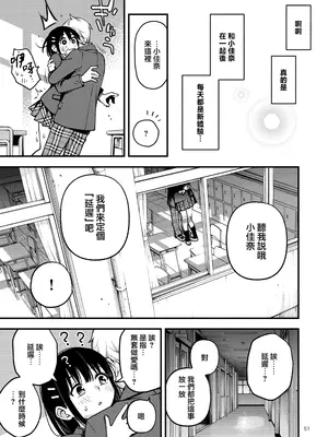 [どじろーブックス (どじろー)] 処女が童貞との初体験で目覚めちゃう話 3｜与处男初体验时觉醒的处女 3 [莉赛特汉化组]_053