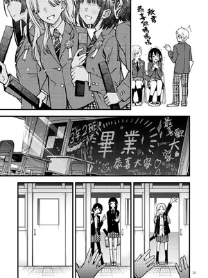 [どじろーブックス (どじろー)] 処女が童貞との初体験で目覚めちゃう話 3｜与处男初体验时觉醒的处女 3 [莉赛特汉化组]_033