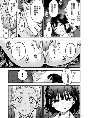 [どじろーブックス (どじろー)] 処女が童貞との初体験で目覚めちゃう話 3｜与处男初体验时觉醒的处女 3 [莉赛特汉化组]_066