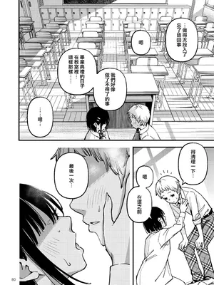 [どじろーブックス (どじろー)] 処女が童貞との初体験で目覚めちゃう話 3｜与处男初体验时觉醒的处女 3 [莉赛特汉化组]_083