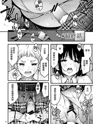 [どじろーブックス (どじろー)] 処女が童貞との初体験で目覚めちゃう話 3｜与处男初体验时觉醒的处女 3 [莉赛特汉化组]_069