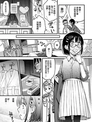 [どじろーブックス (どじろー)] 処女が童貞との初体験で目覚めちゃう話 3｜与处男初体验时觉醒的处女 3 [莉赛特汉化组]_098