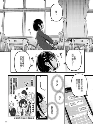 [どじろーブックス (どじろー)] 処女が童貞との初体験で目覚めちゃう話 3｜与处男初体验时觉醒的处女 3 [莉赛特汉化组]_034