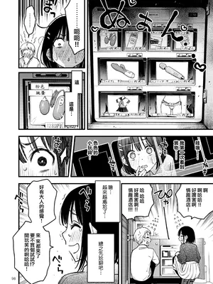 [どじろーブックス (どじろー)] 処女が童貞との初体験で目覚めちゃう話 3｜与处男初体验时觉醒的处女 3 [莉赛特汉化组]_101