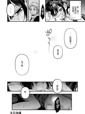 [どじろーブックス (どじろー)] 処女が童貞との初体験で目覚めちゃう話 3｜与处男初体验时觉醒的处女 3 [莉赛特汉化组]_028