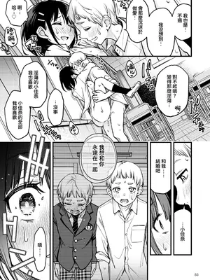 [どじろーブックス (どじろー)] 処女が童貞との初体験で目覚めちゃう話 3｜与处男初体验时觉醒的处女 3 [莉赛特汉化组]_086