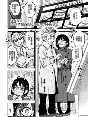 [どじろーブックス (どじろー)] 処女が童貞との初体験で目覚めちゃう話 3｜与处男初体验时觉醒的处女 3 [莉赛特汉化组]_097