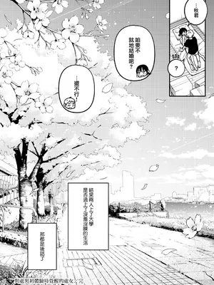 [どじろーブックス (どじろー)] 処女が童貞との初体験で目覚めちゃう話 3｜与处男初体验时觉醒的处女 3 [莉赛特汉化组]_094