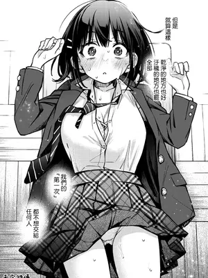 [どじろーブックス (どじろー)] 処女が童貞との初体験で目覚めちゃう話 3｜与处男初体验时觉醒的处女 3 [莉赛特汉化组]_058