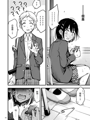 [どじろーブックス (どじろー)] 処女が童貞との初体験で目覚めちゃう話 3｜与处男初体验时觉醒的处女 3 [莉赛特汉化组]_048