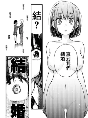 [どじろーブックス (どじろー)] 処女が童貞との初体験で目覚めちゃう話 3｜与处男初体验时觉醒的处女 3 [莉赛特汉化组]_054