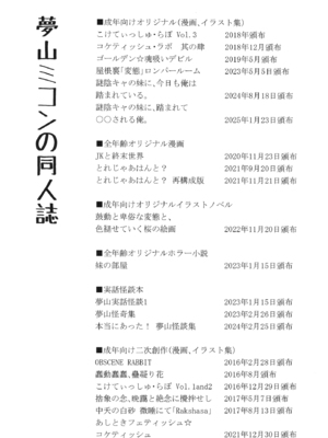 [光るくわがたむし (夢山ミコン)] 謎陰キャの妹に、踏まれて○○される俺。 [DL版]_02