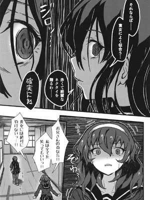 [光るくわがたむし (夢山ミコン)] 謎陰キャの妹に、踏まれて○○される俺。 [DL版]_48
