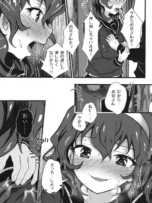 [光るくわがたむし (夢山ミコン)] 謎陰キャの妹に、踏まれて○○される俺。 [DL版]_12