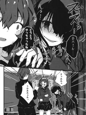 [光るくわがたむし (夢山ミコン)] 謎陰キャの妹に、踏まれて○○される俺。 [DL版]_13