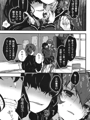 [光るくわがたむし (夢山ミコン)] 謎陰キャの妹に、踏まれて○○される俺。 [DL版]_16