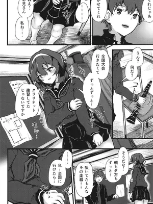 [光るくわがたむし (夢山ミコン)] 謎陰キャの妹に、踏まれて○○される俺。 [DL版]_09