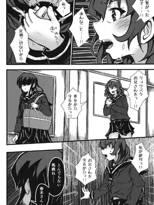 [光るくわがたむし (夢山ミコン)] 謎陰キャの妹に、踏まれて○○される俺。 [DL版]_47