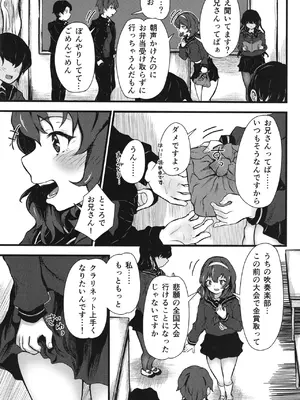 [光るくわがたむし (夢山ミコン)] 謎陰キャの妹に、踏まれて○○される俺。 [DL版]_06